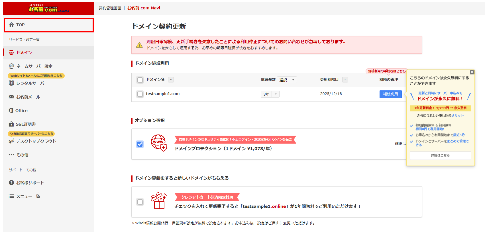お名前.comで管理しているドメインのDNSレコードはどのように設定できますか？ – InFRAME | ヘルプページ