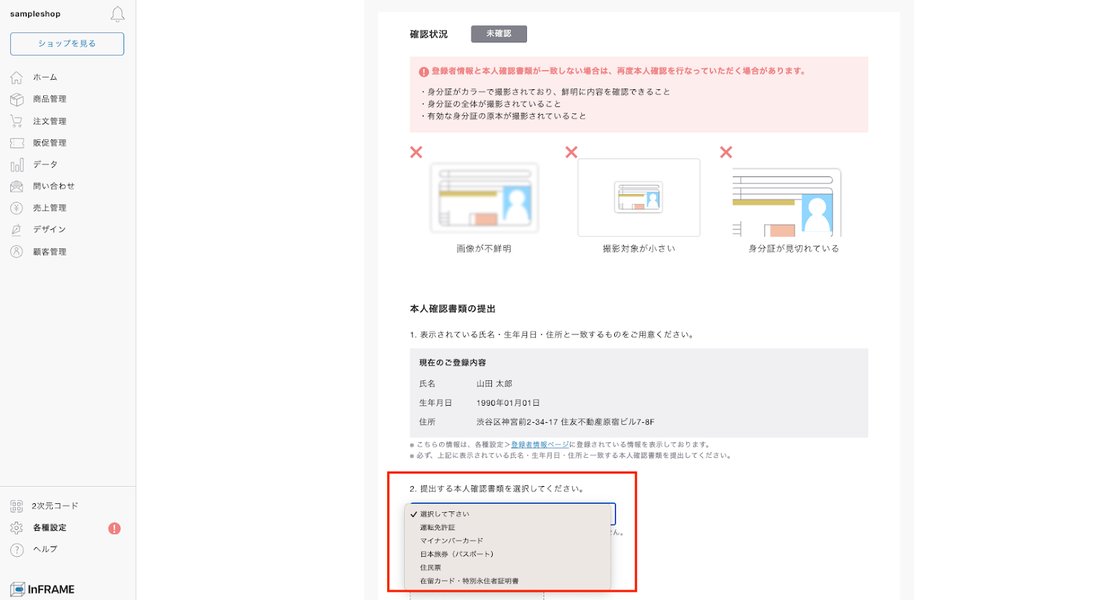 みんひと様確認ページ 本人確認とは何ですか？どのようにしたら本人確認が完了しますか