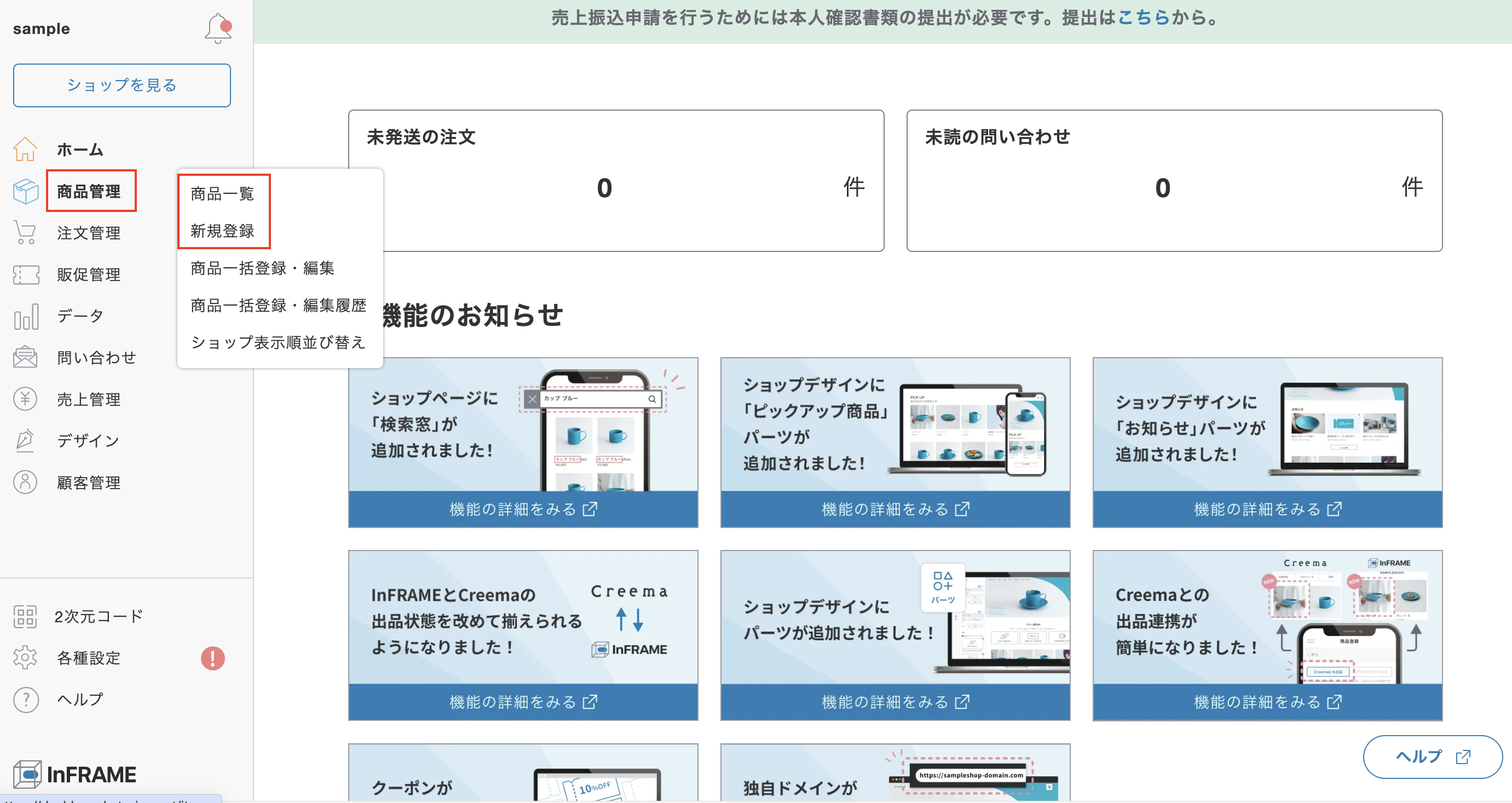 サイズやカラーごとに在庫や種類を設定できますか？ – InFRAME 