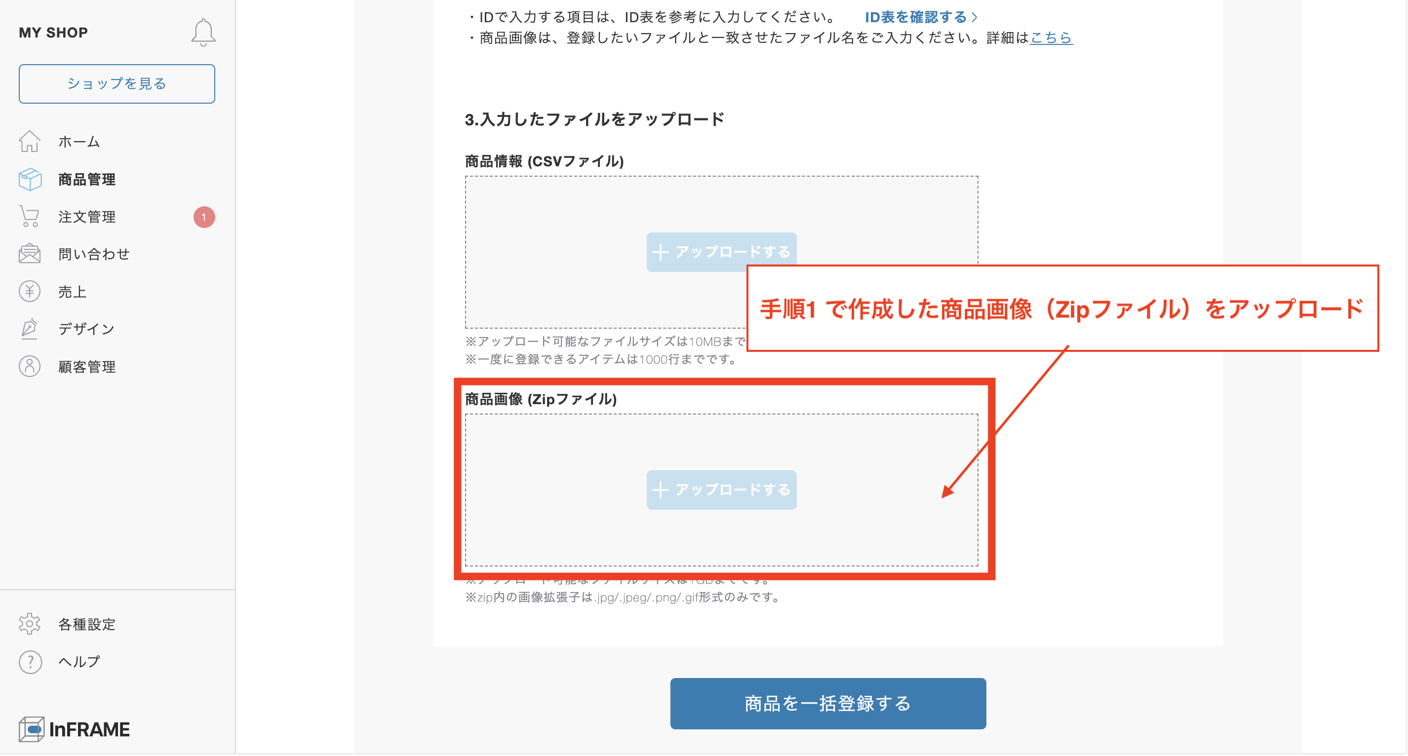 まとめ売り　商品明細は画像と説明文にて確認 カート内の商品情報の一括変更（明細一括編集） – スマレジ・ヘルプ